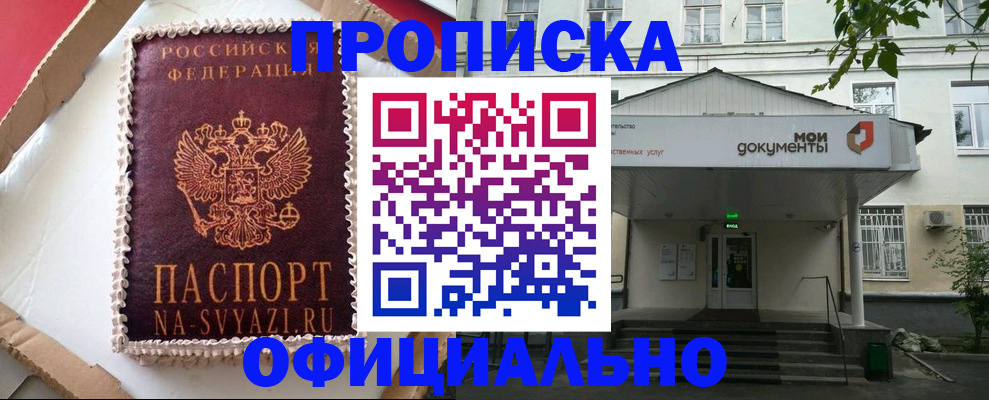 временная регистрация недорого в Приозерске