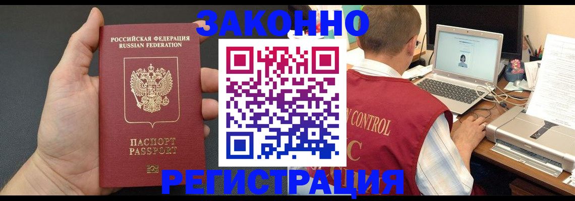 временная регистрация для школы в Приозерске